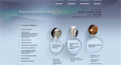 Desktop Screenshot of glassfurniture.ru